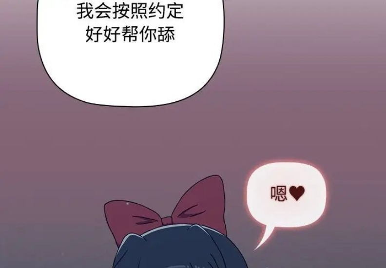 小孩子才做选择 – 韩国漫画
