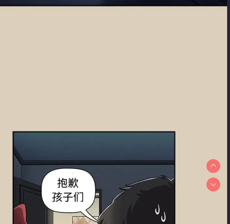 小孩子才做选择 – 韩国漫画