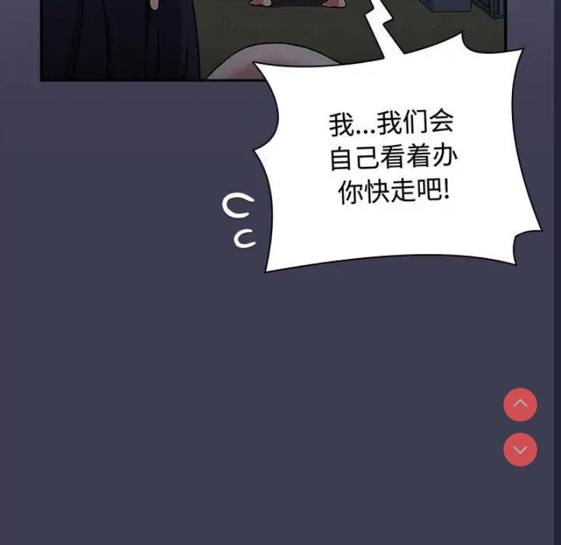 小孩子才做选择 – 韩国漫画