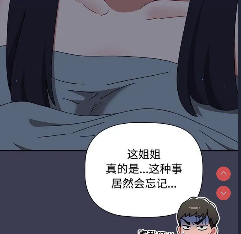 小孩子才做选择 – 韩国漫画