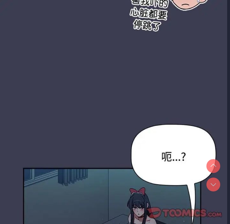 小孩子才做选择 – 韩国漫画