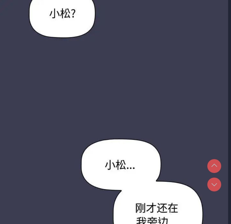 小孩子才做选择 – 韩国漫画