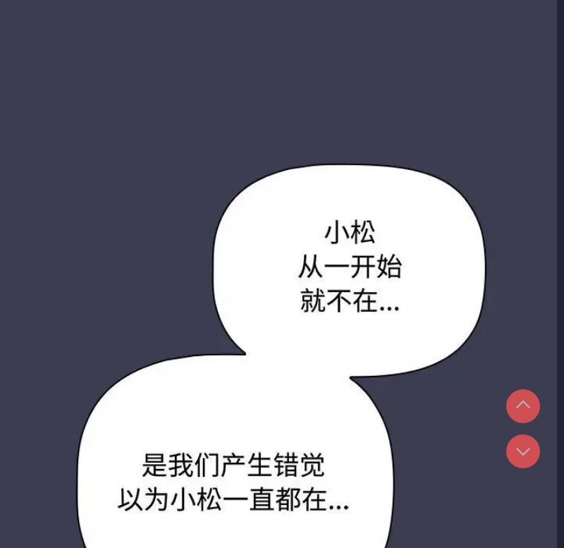 小孩子才做选择 – 韩国漫画