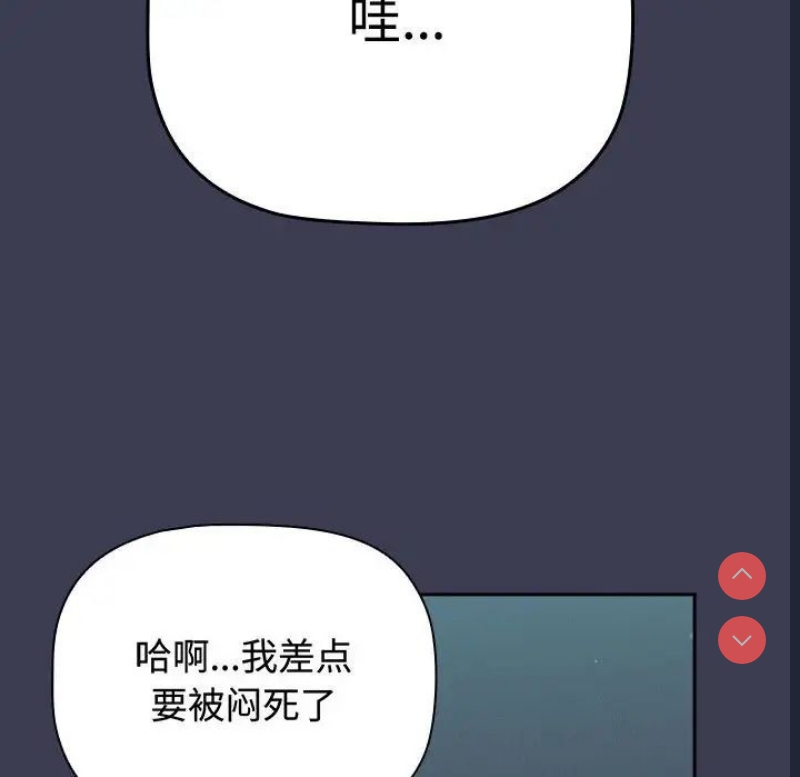 小孩子才做选择 – 韩国漫画