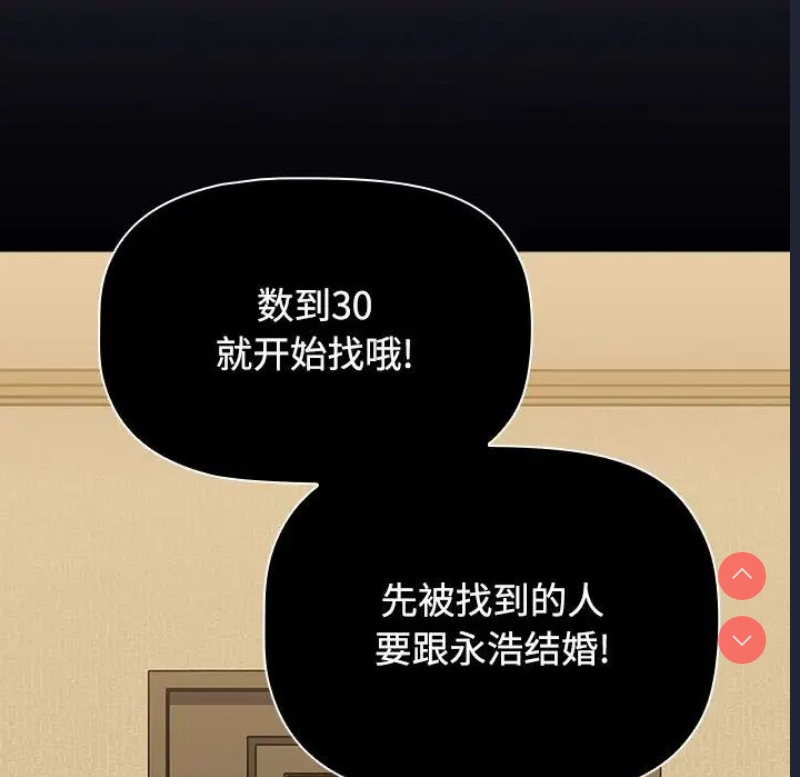 小孩子才做选择 – 韩国漫画
