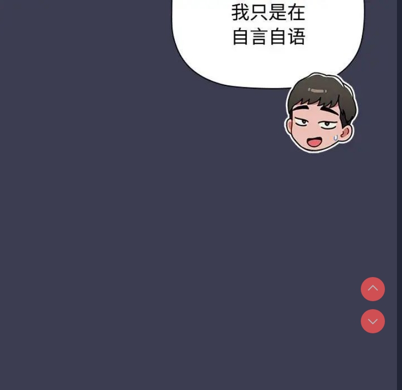 小孩子才做选择 – 韩国漫画
