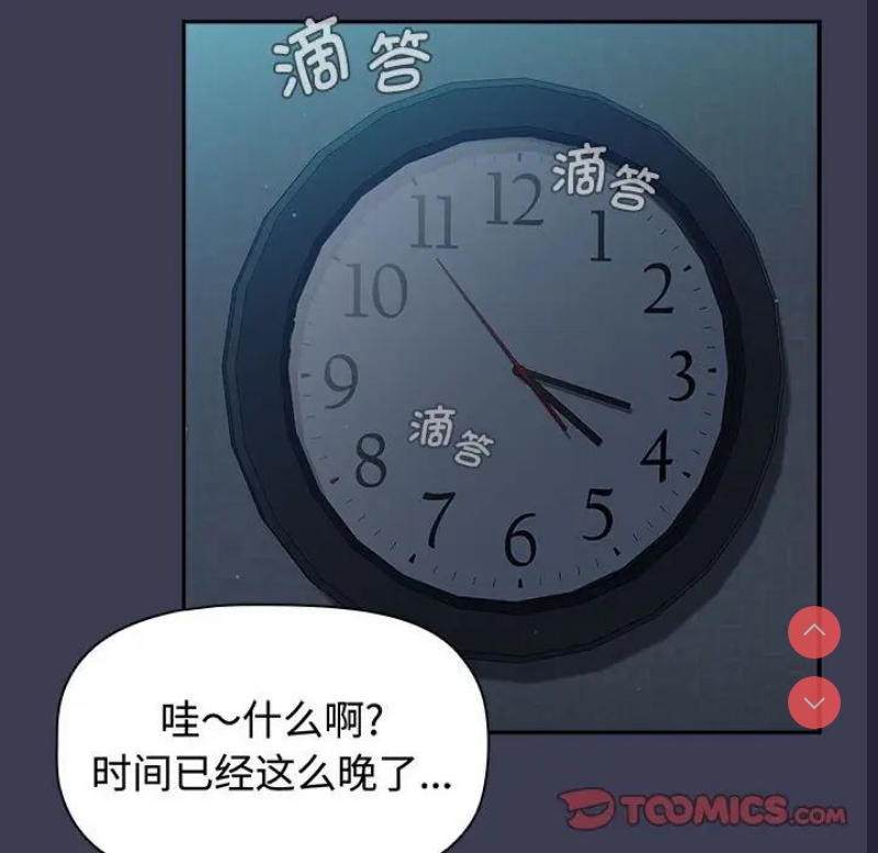 小孩子才做选择 – 韩国漫画