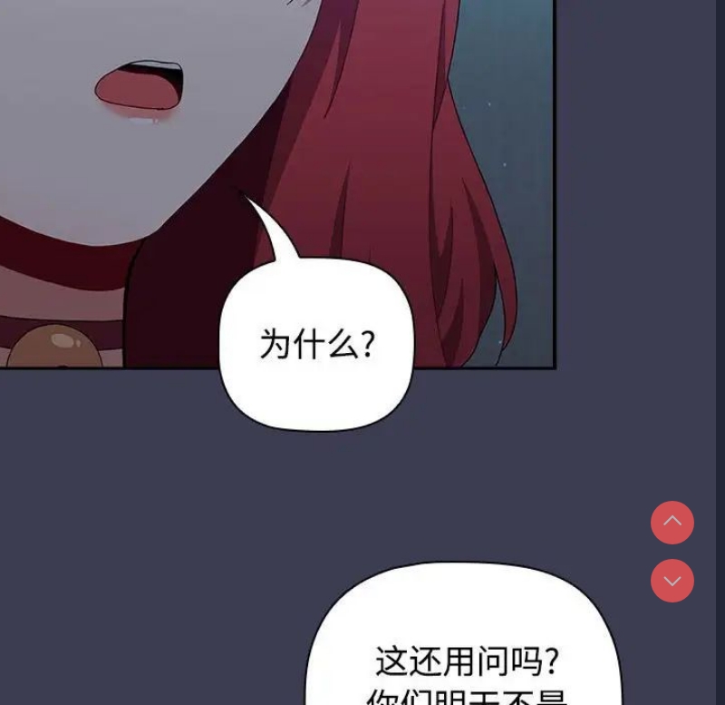 小孩子才做选择 – 韩国漫画