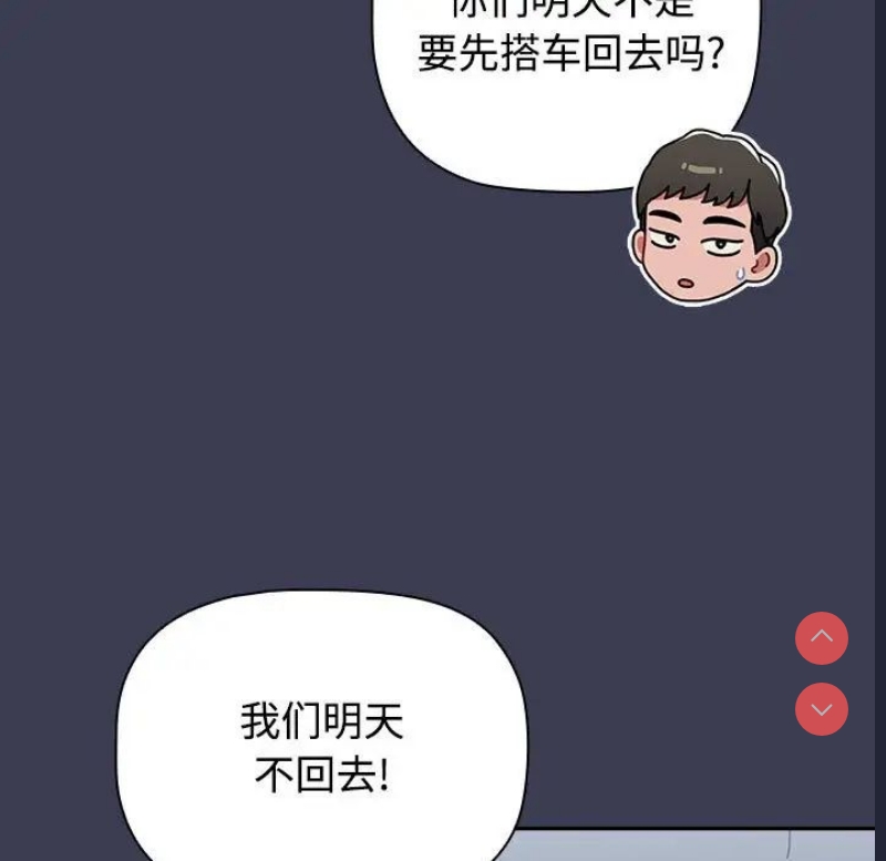 小孩子才做选择 – 韩国漫画