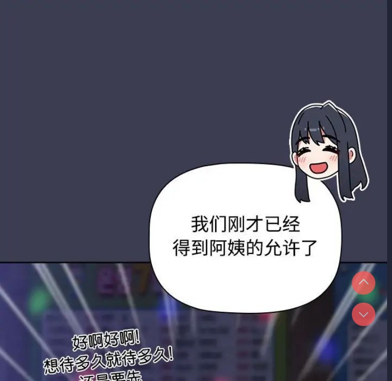 小孩子才做选择 – 韩国漫画