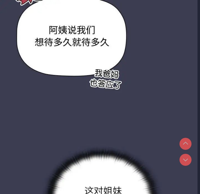 小孩子才做选择 – 韩国漫画