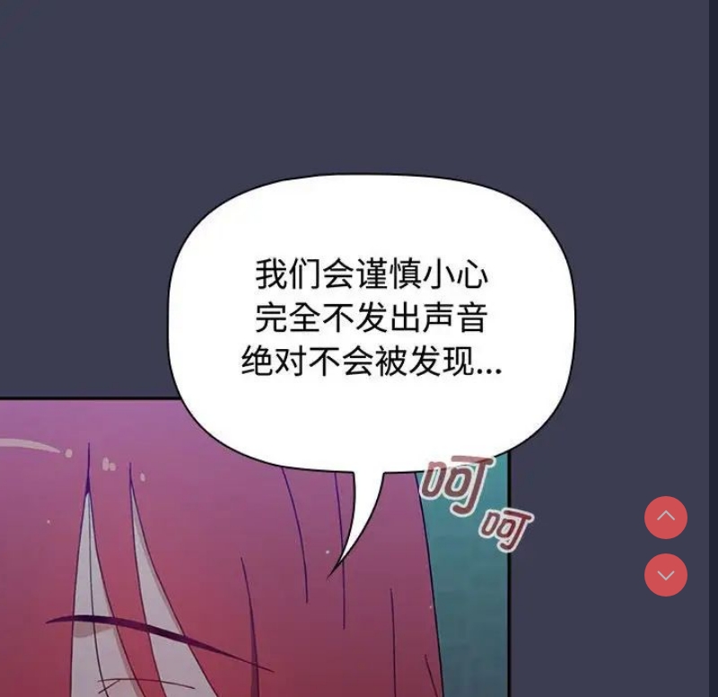 小孩子才做选择 – 韩国漫画