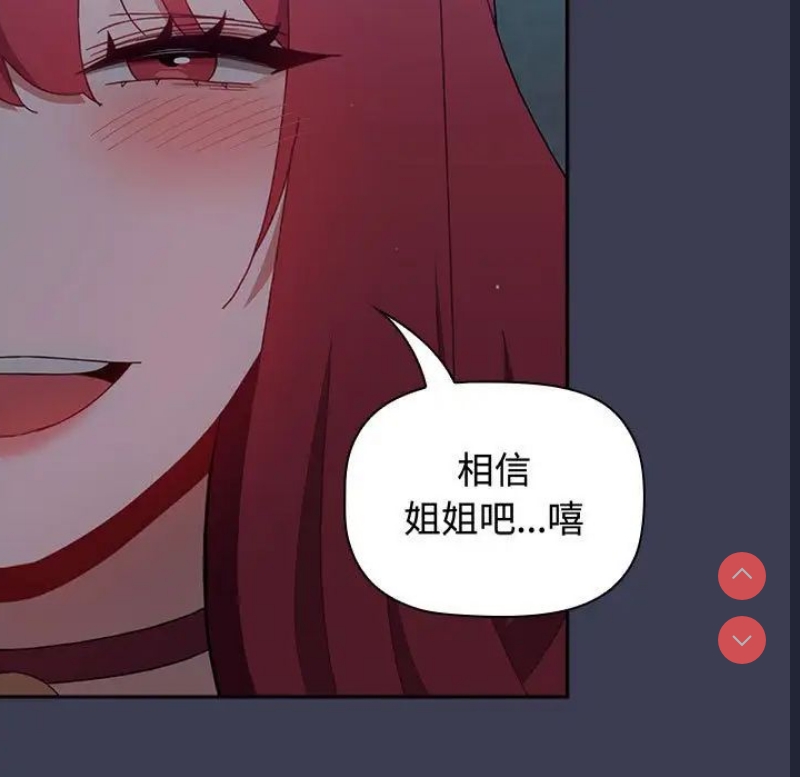 小孩子才做选择 – 韩国漫画