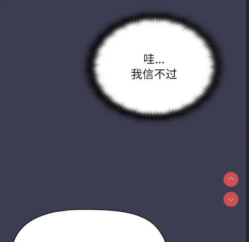 小孩子才做选择 – 韩国漫画