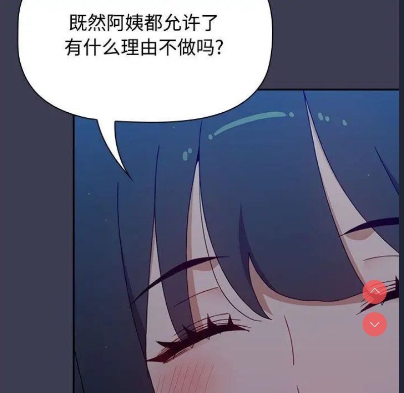 小孩子才做选择 – 韩国漫画