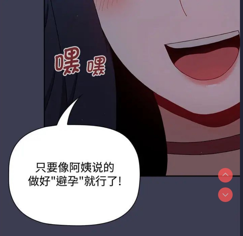 小孩子才做选择 – 韩国漫画