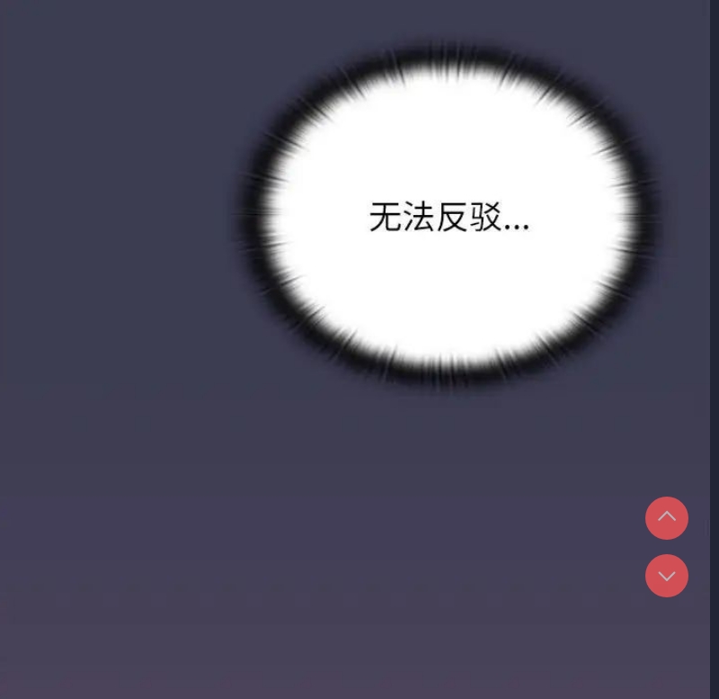 小孩子才做选择 – 韩国漫画