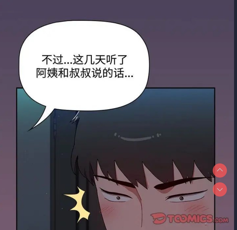 小孩子才做选择 – 韩国漫画
