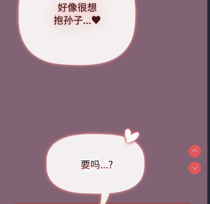 小孩子才做选择 – 韩国漫画