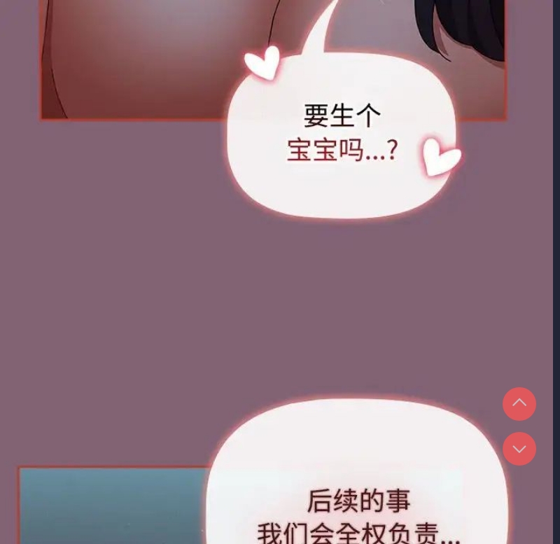 小孩子才做选择 – 韩国漫画