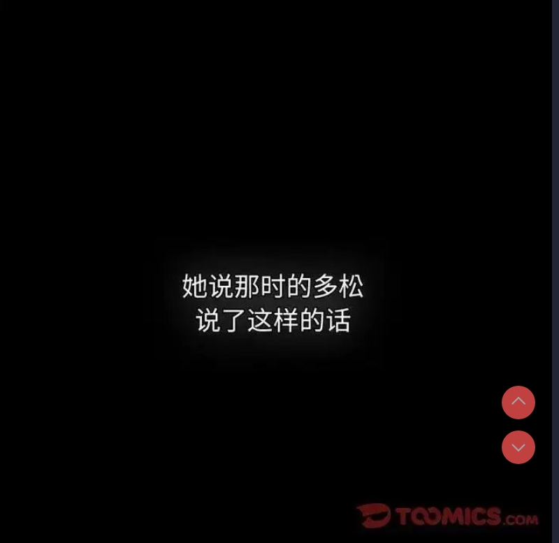 小孩子才做选择 – 韩国漫画