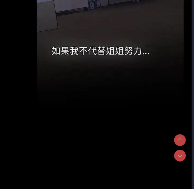 小孩子才做选择 – 韩国漫画