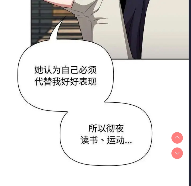 小孩子才做选择 – 韩国漫画