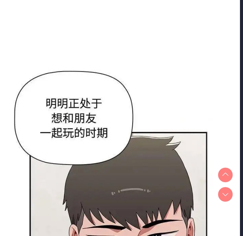 小孩子才做选择 – 韩国漫画
