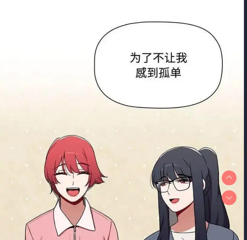 小孩子才做选择 – 韩国漫画