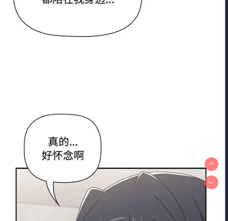 小孩子才做选择 – 韩国漫画