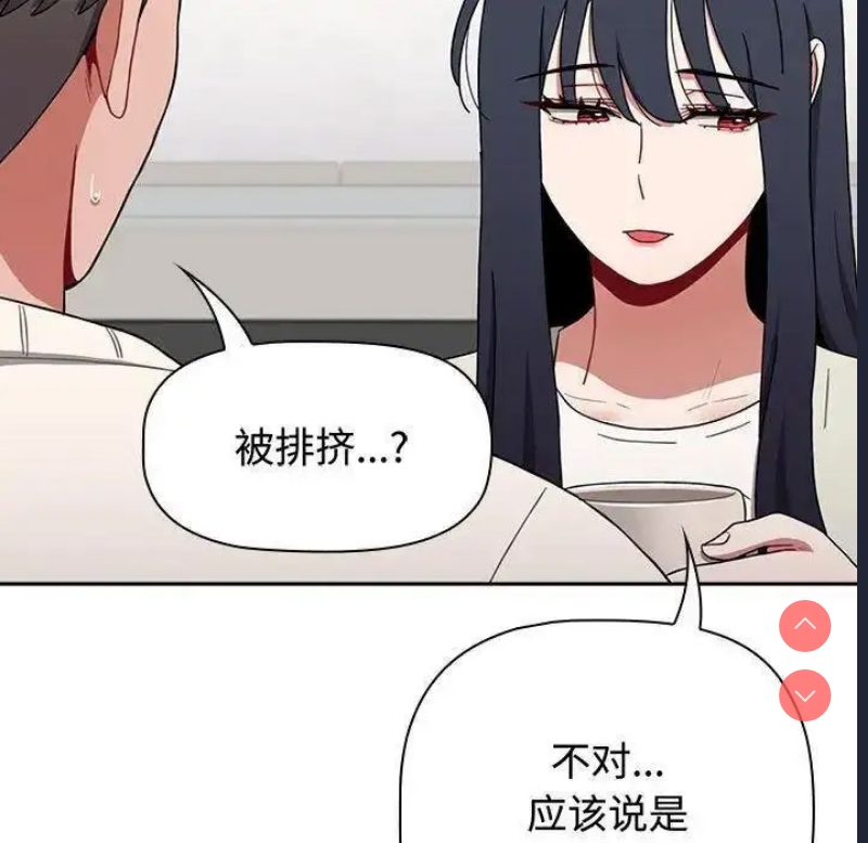 小孩子才做选择 – 韩国漫画