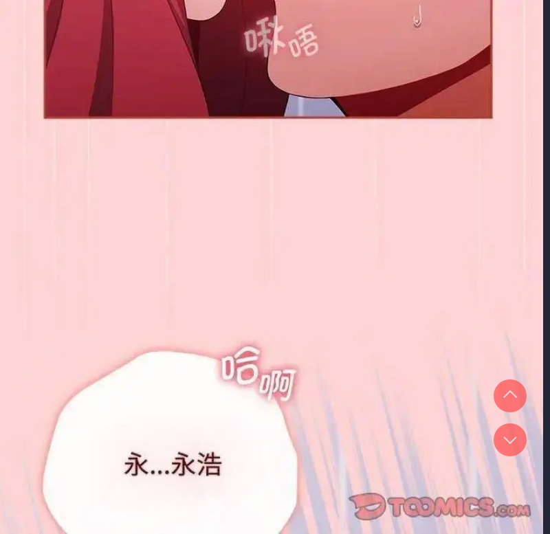 小孩子才做选择 – 韩国漫画
