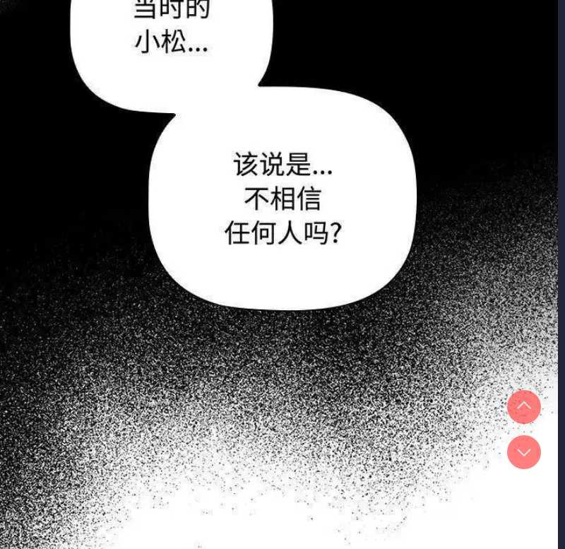 小孩子才做选择 – 韩国漫画