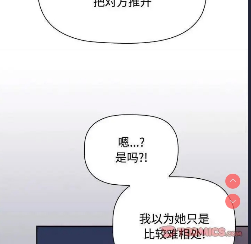 小孩子才做选择 – 韩国漫画