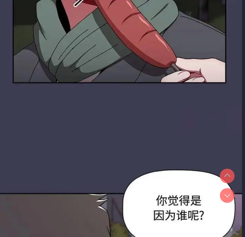 小孩子才做选择 – 韩国漫画