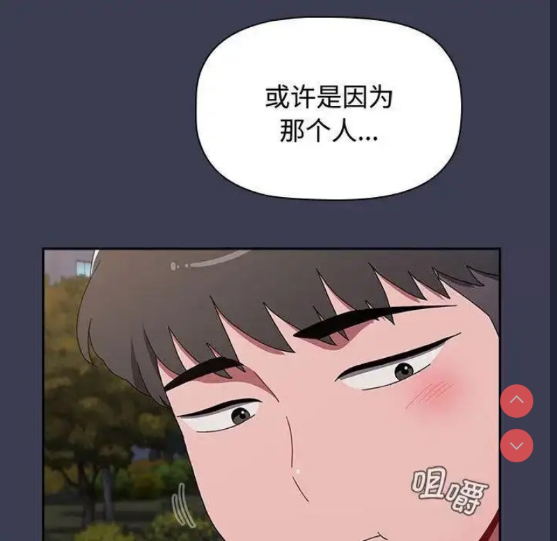小孩子才做选择 – 韩国漫画