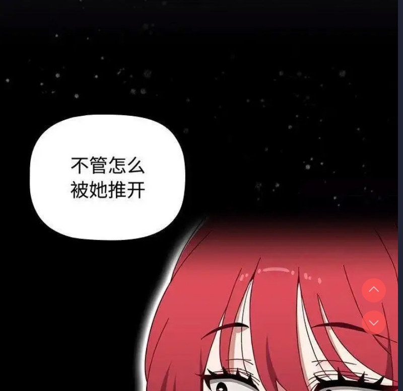 小孩子才做选择 – 韩国漫画