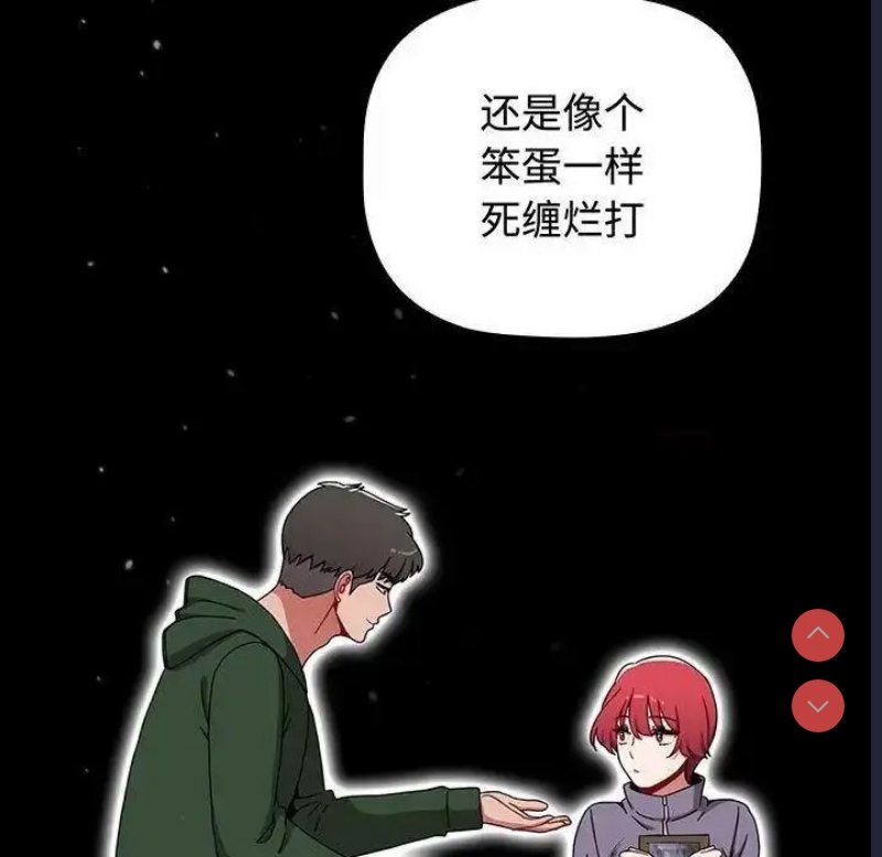 小孩子才做选择 – 韩国漫画