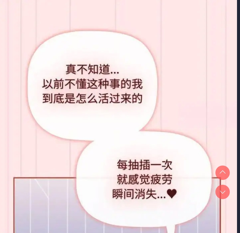 小孩子才做选择 – 韩国漫画