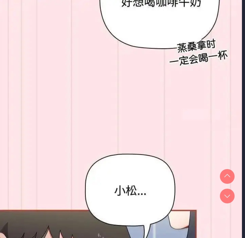 小孩子才做选择 – 韩国漫画