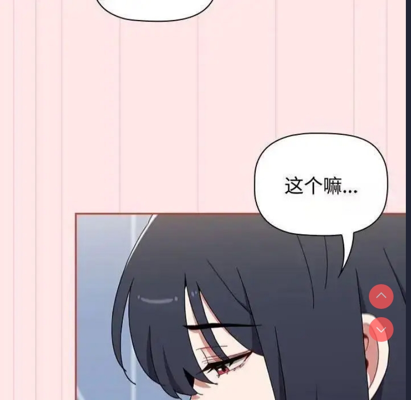 小孩子才做选择 – 韩国漫画