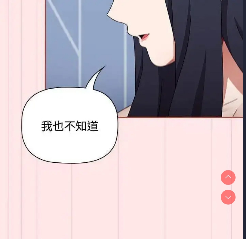 小孩子才做选择 – 韩国漫画