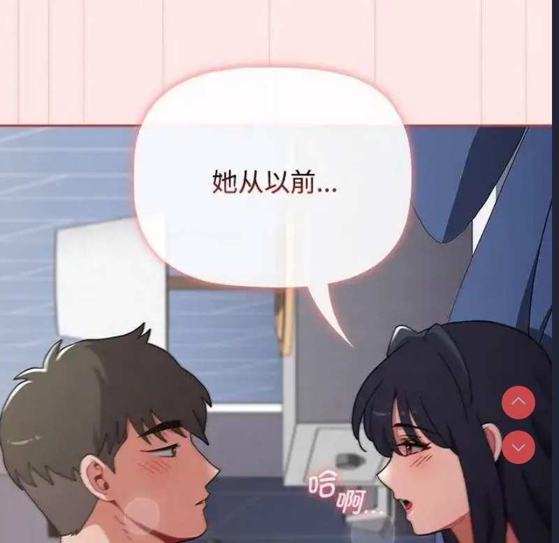 小孩子才做选择 – 韩国漫画