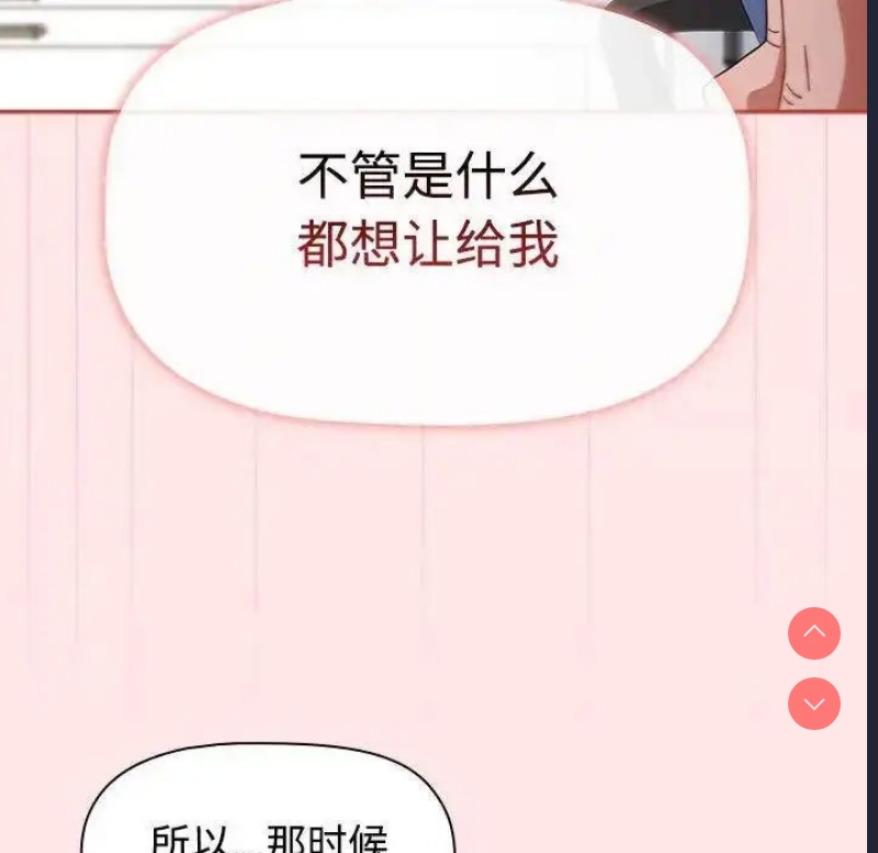 小孩子才做选择 – 韩国漫画