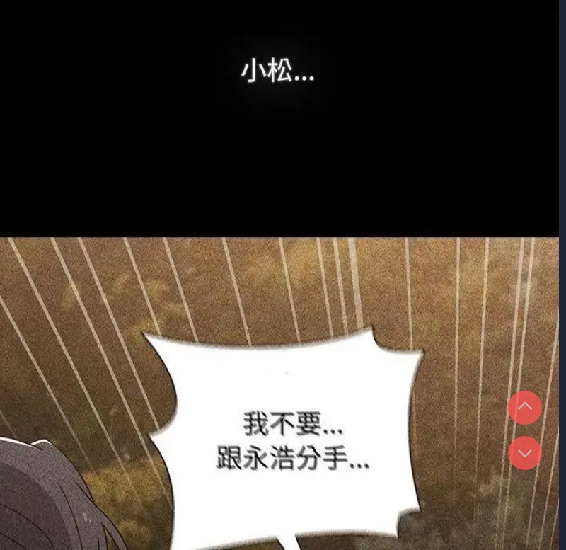 小孩子才做选择 – 韩国漫画