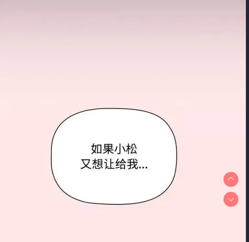 小孩子才做选择 – 韩国漫画