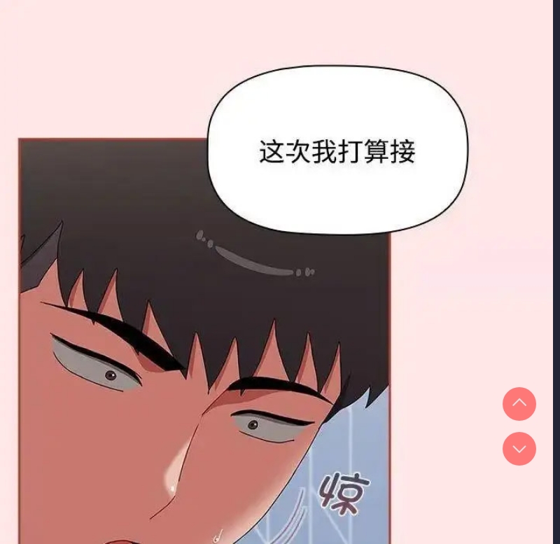 小孩子才做选择 – 韩国漫画