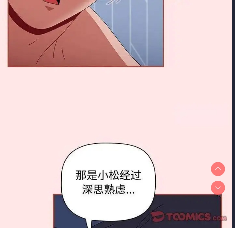 小孩子才做选择 – 韩国漫画