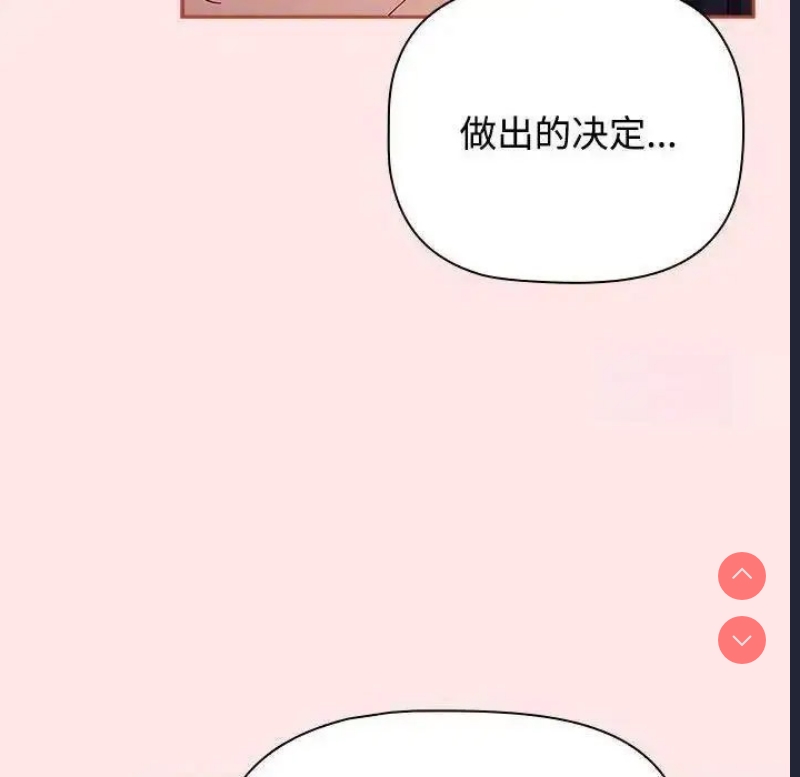 小孩子才做选择 – 韩国漫画