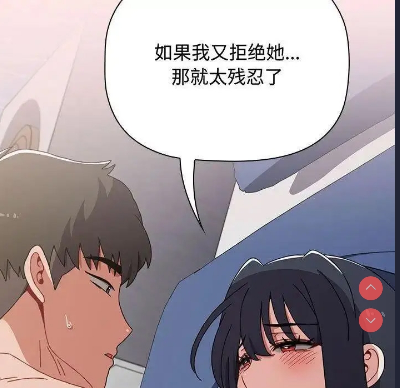 小孩子才做选择 – 韩国漫画
